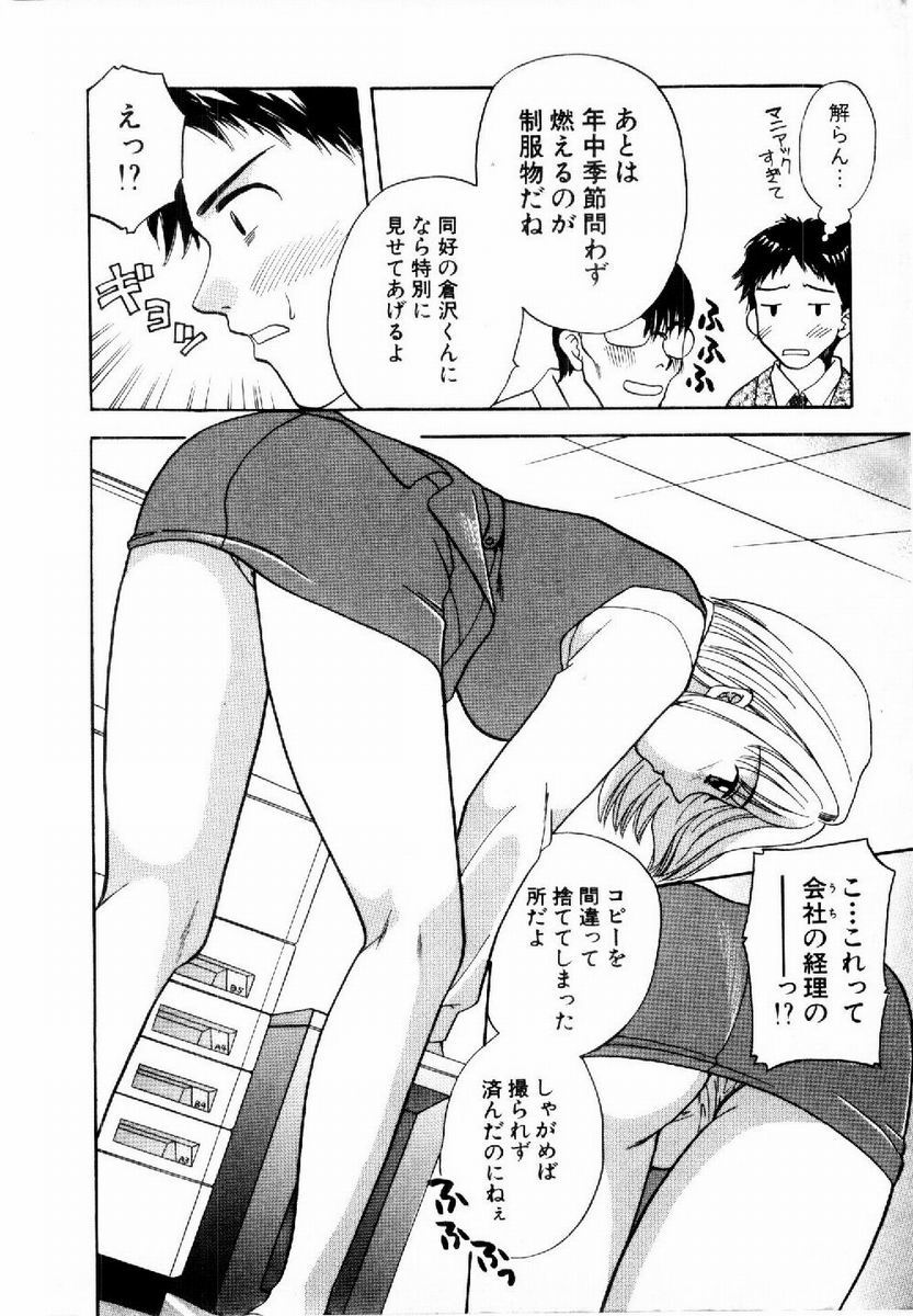 HONEY PIE page 11 full