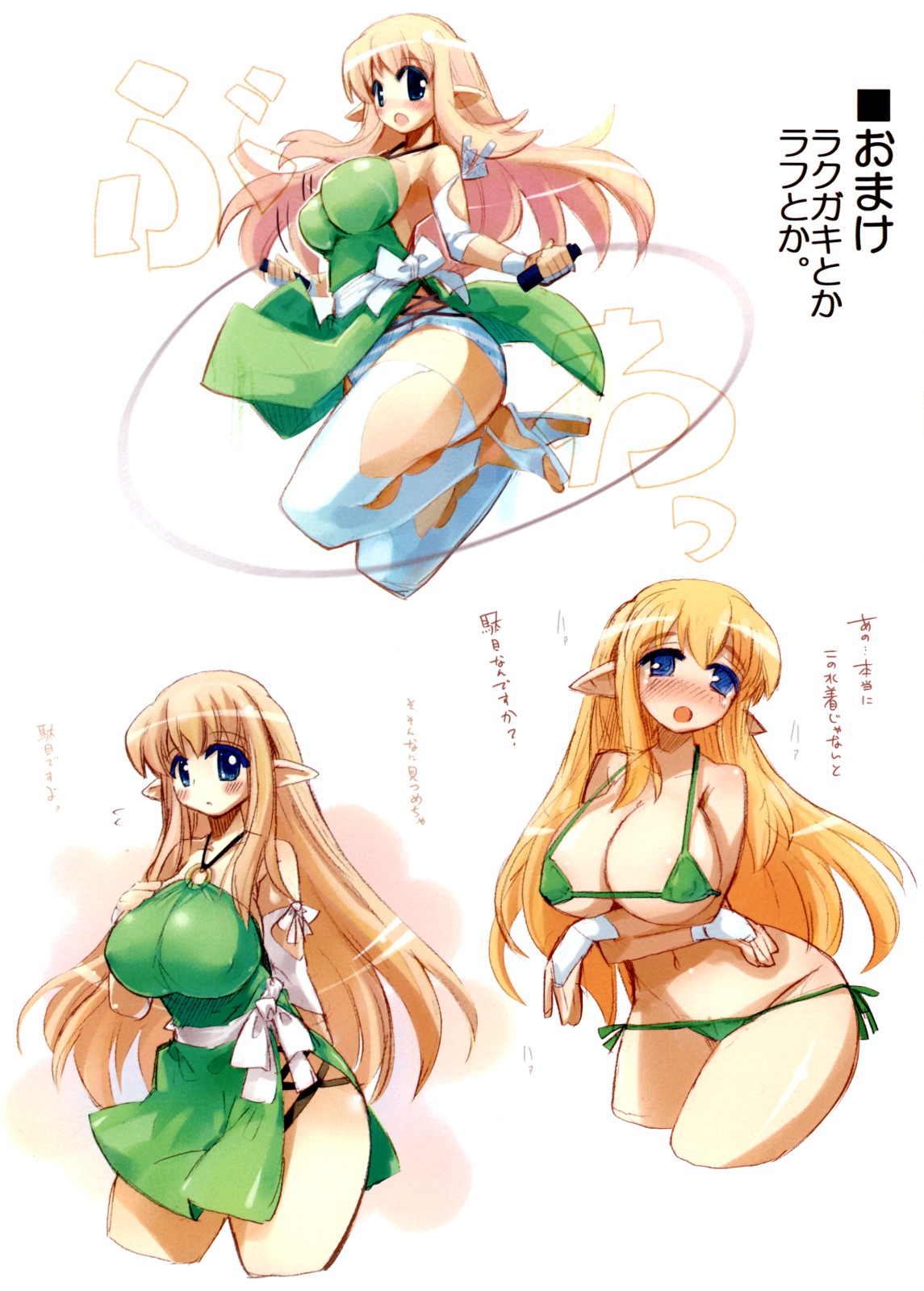Tifania to Nakayoku Shimasho? | Why don't we befriend Tifiania? page 11 full