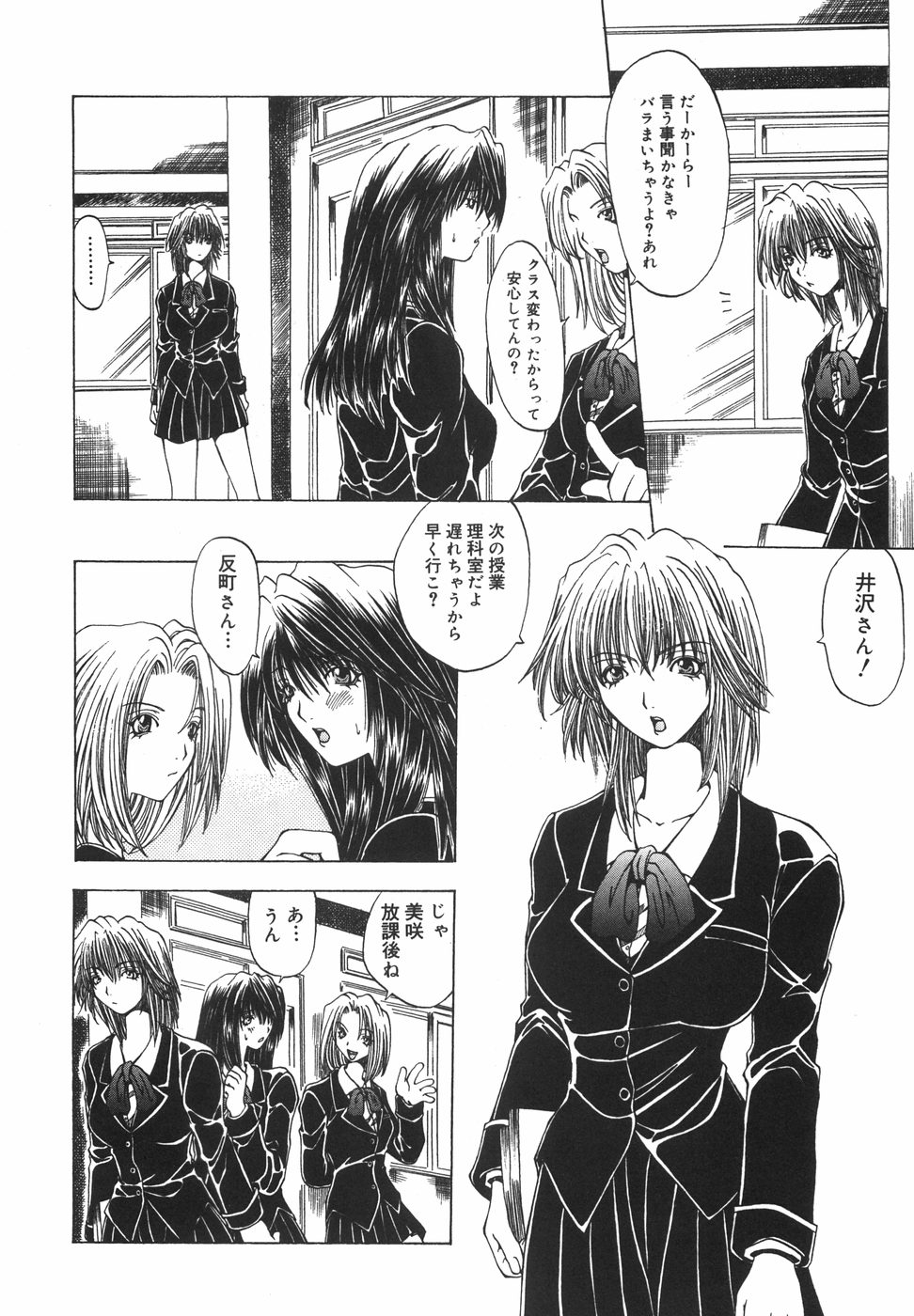 Shokuzai page 11 full