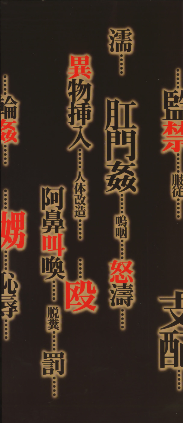 Shokuzai page 4 full