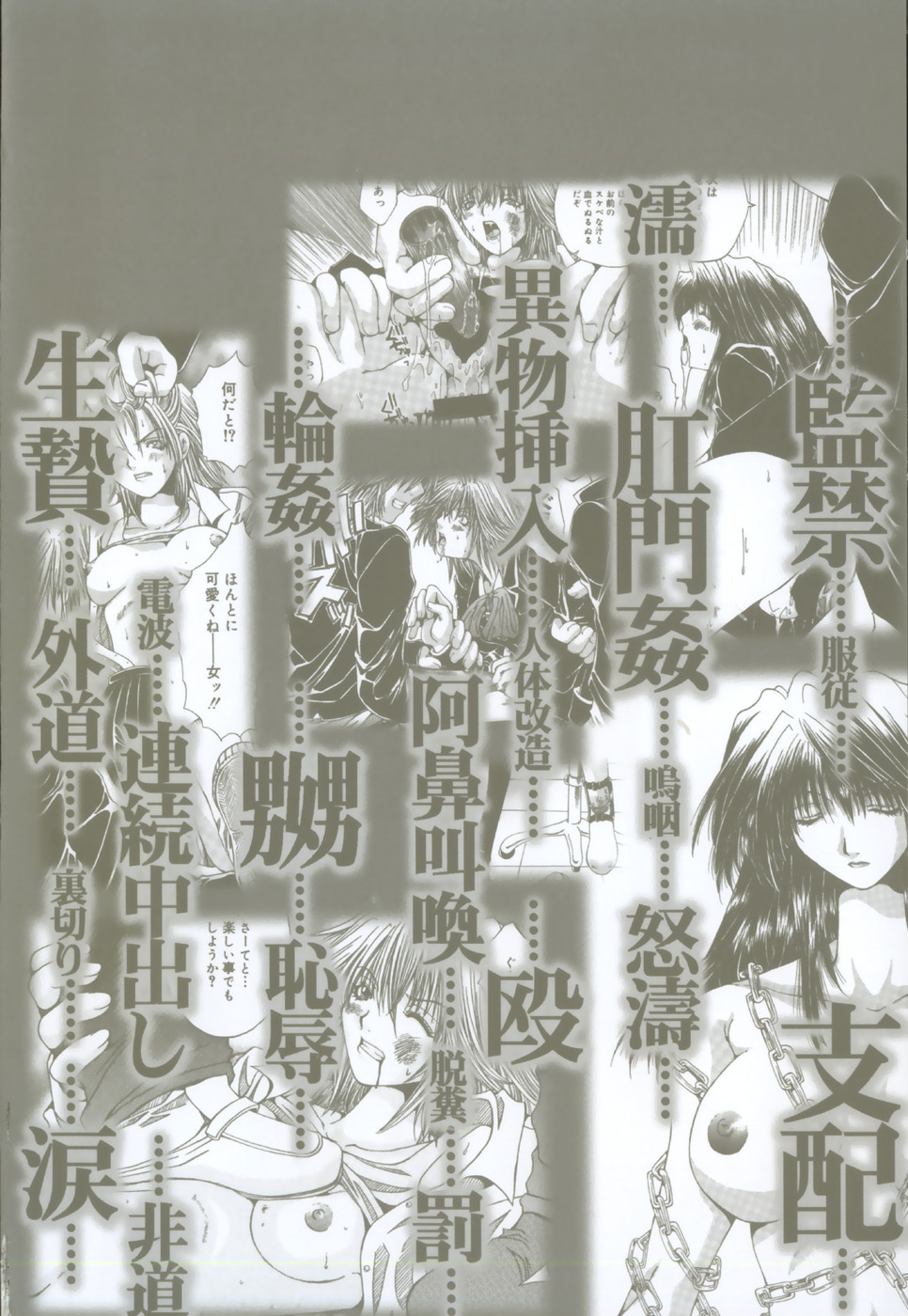 Shokuzai page 7 full