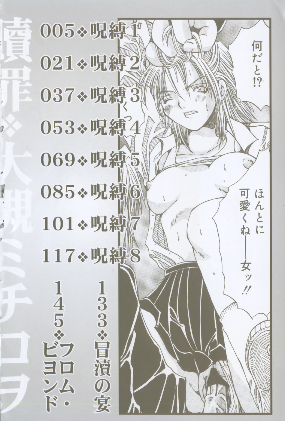 Shokuzai page 9 full