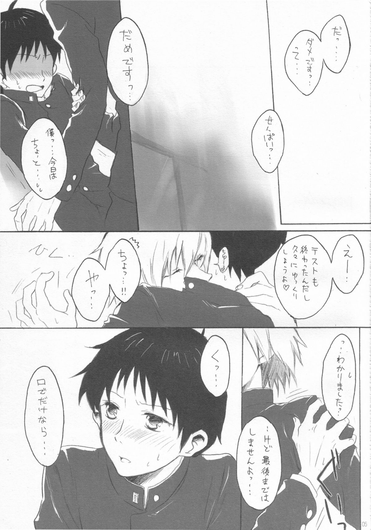 Royal Straight Platonic page 3 full