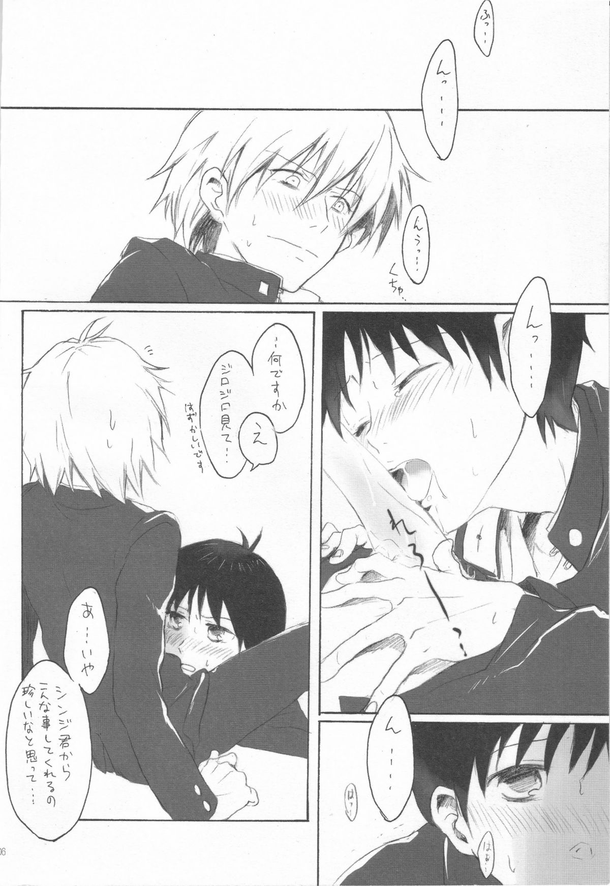 Royal Straight Platonic page 4 full