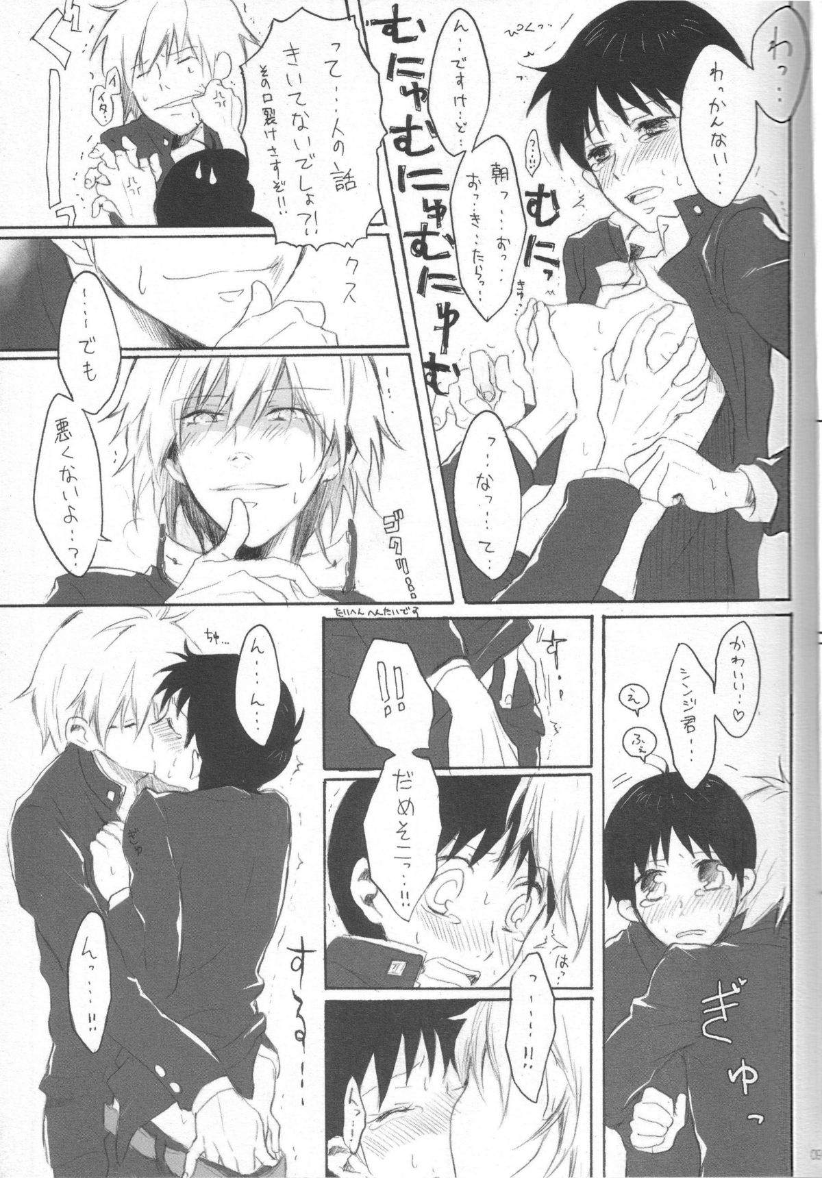Royal Straight Platonic page 7 full