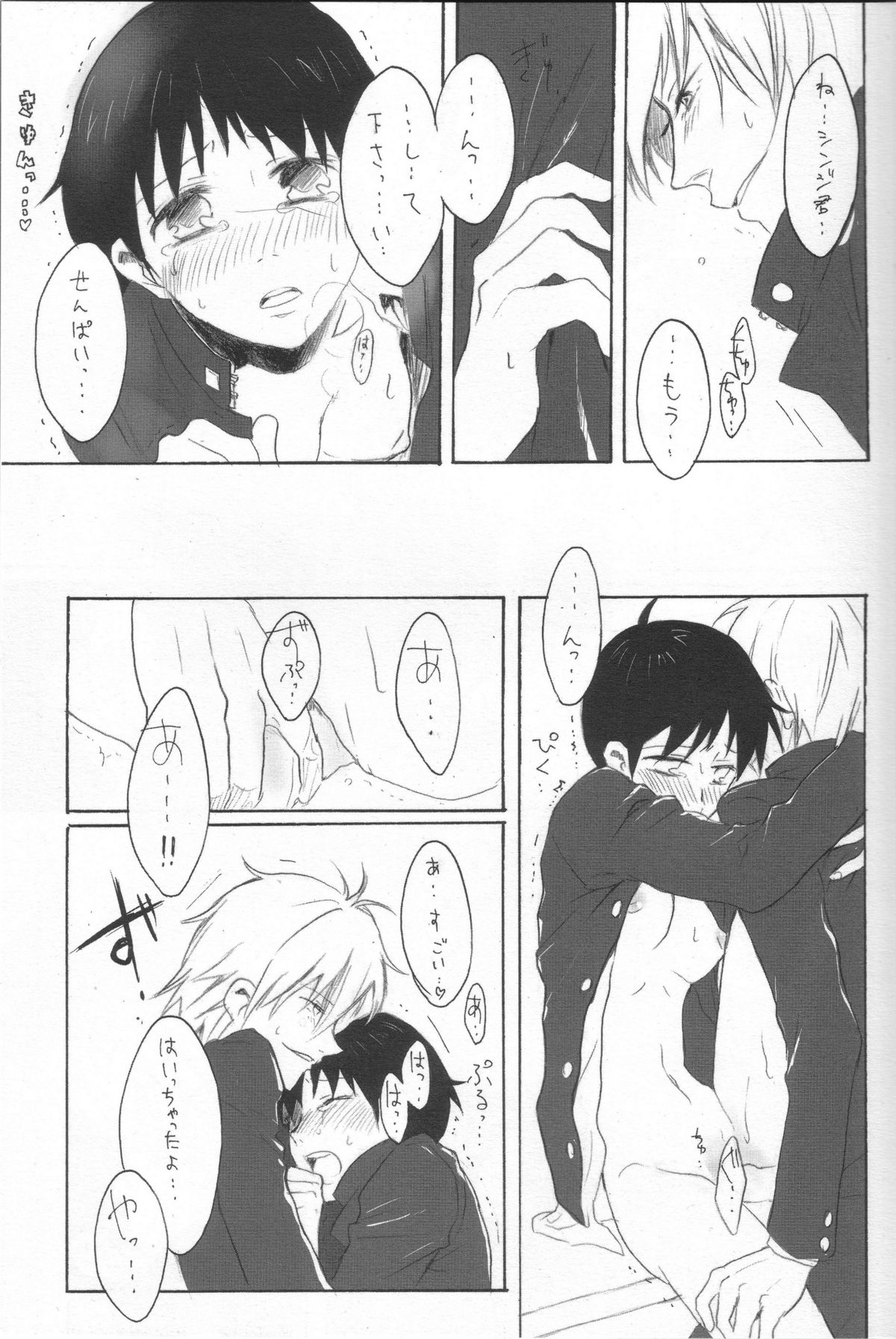 Royal Straight Platonic page 9 full