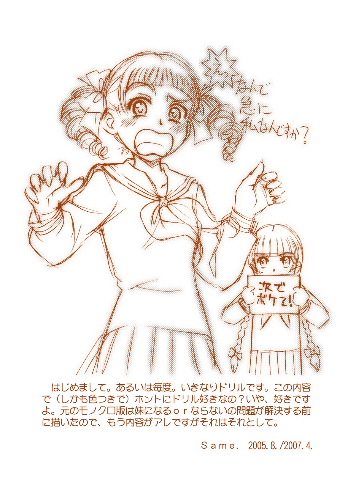 Dori iji page 3 full