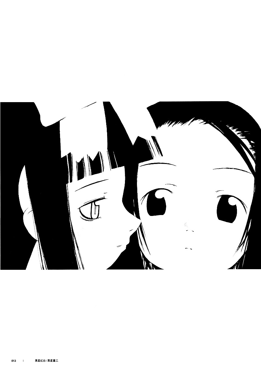 LINE page 12 full