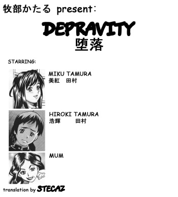 [Makibe Kataru] Daraku | Depravity (Zenra-Bukatsu) [English] [Stecaz] cover