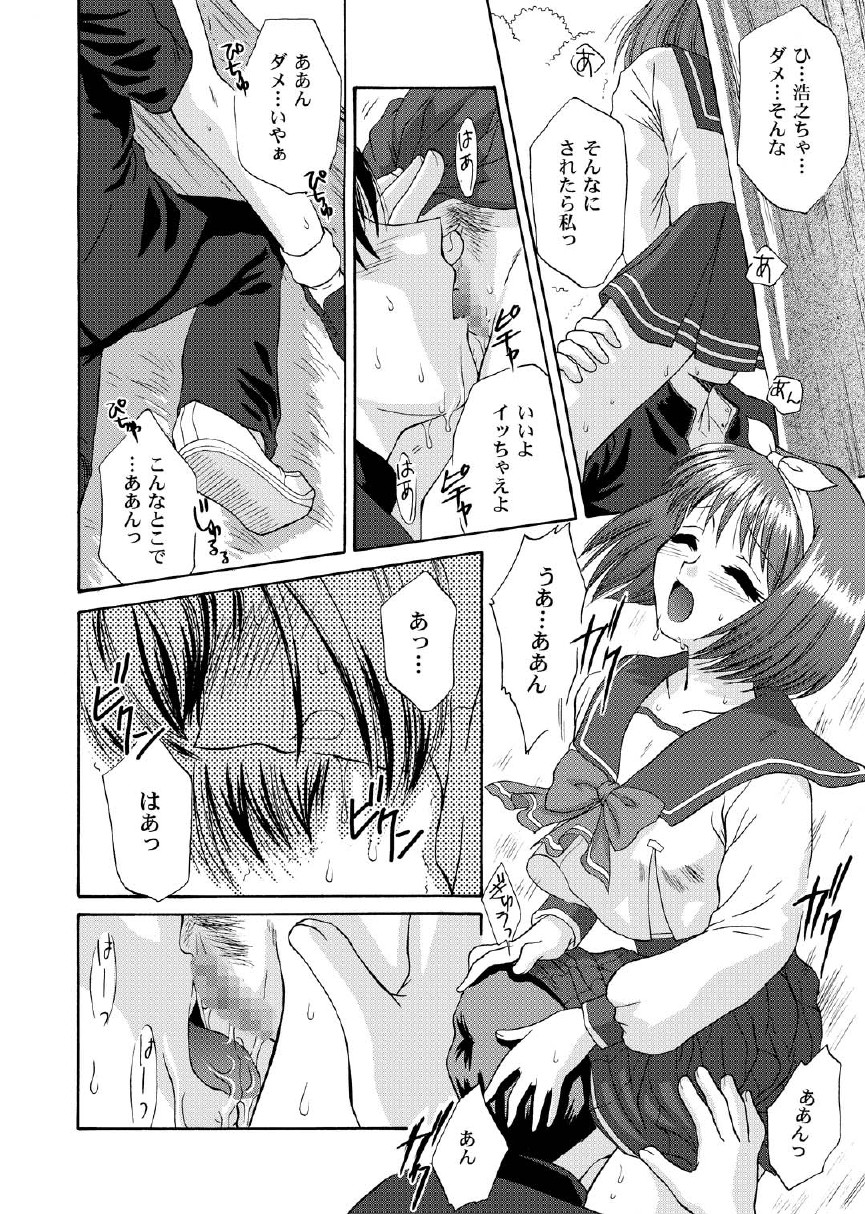 Love Sex page 12 full