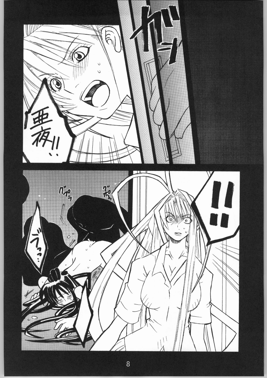 UNDER FIRE-C page 11 full