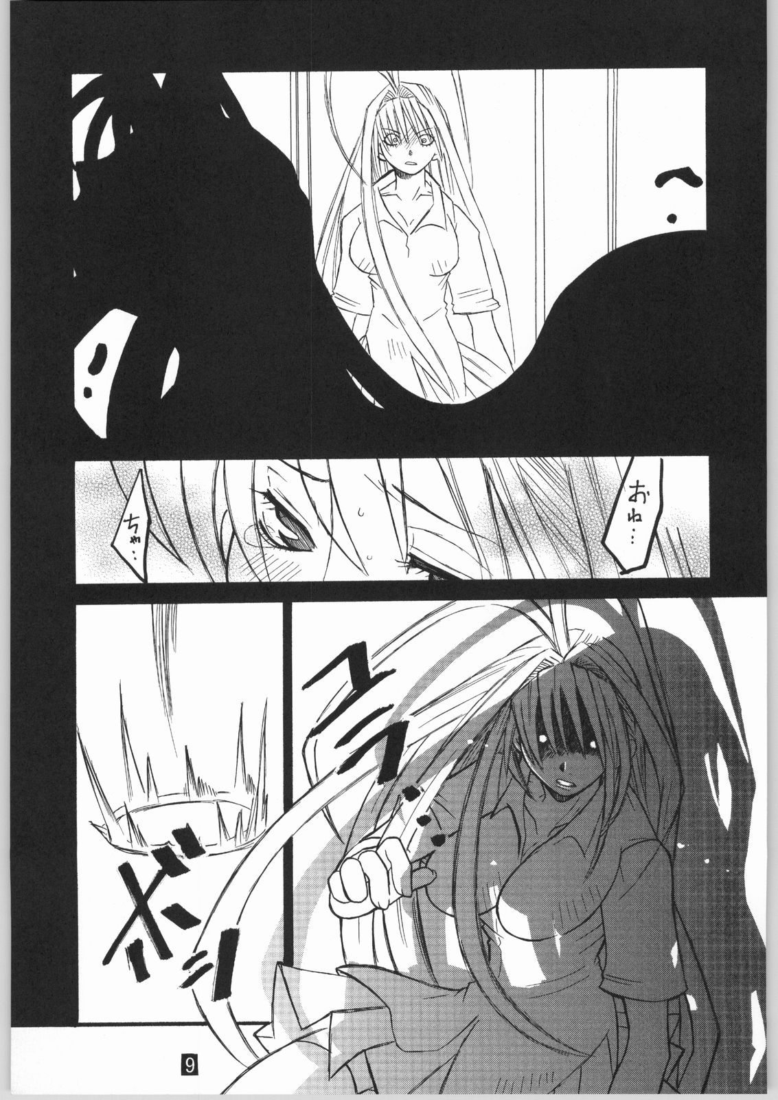UNDER FIRE-C page 12 full