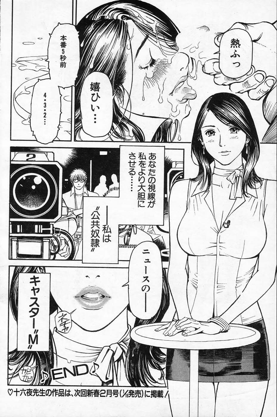 M女専科 第01-17話 page 11 full