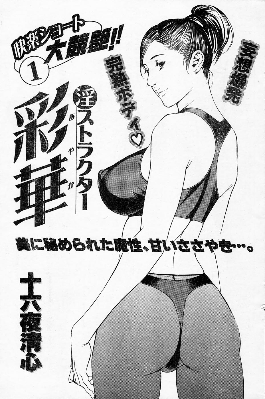 M女専科 第01-17話 page 12 full