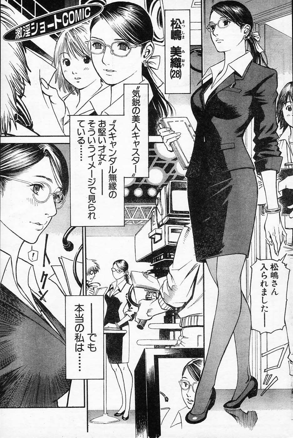 M女専科 第01-17話 page 2 full