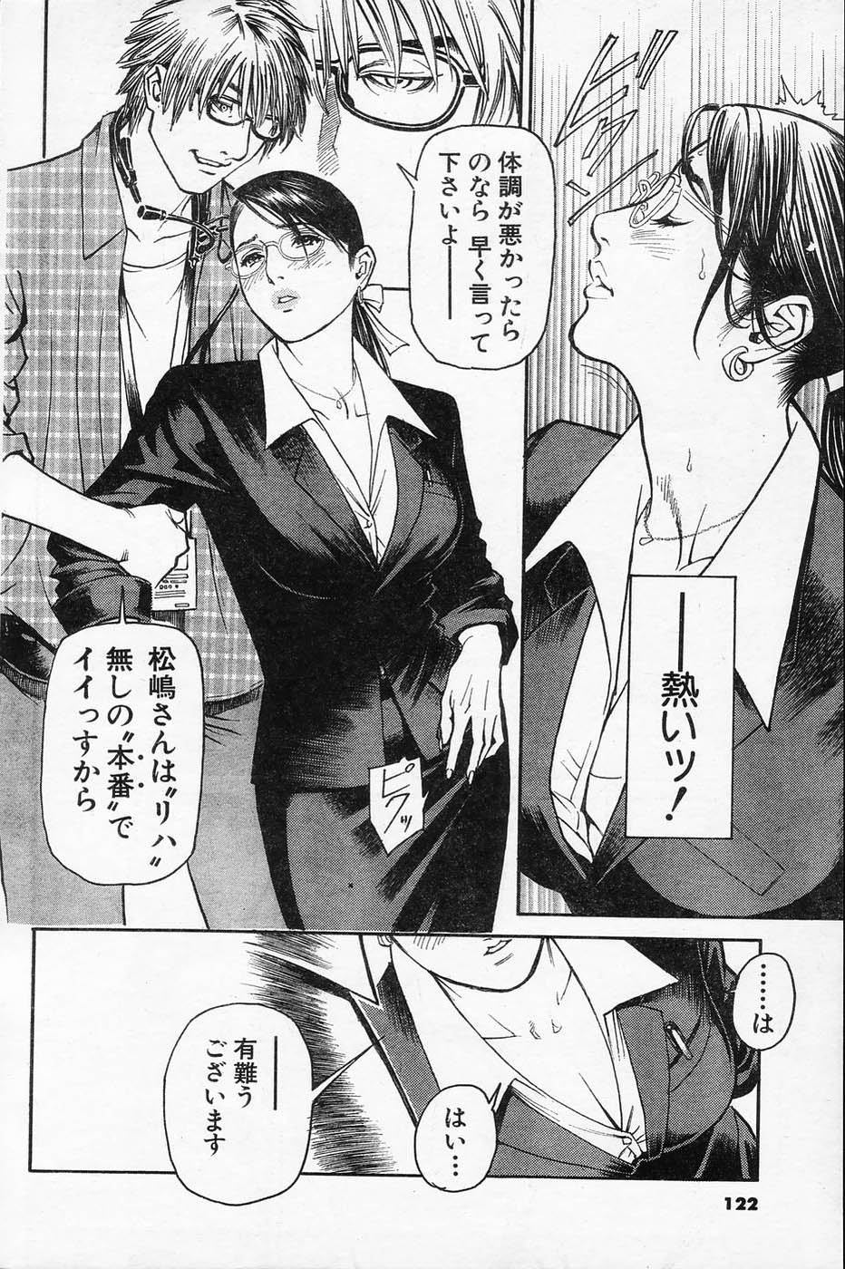 M女専科 第01-17話 page 5 full