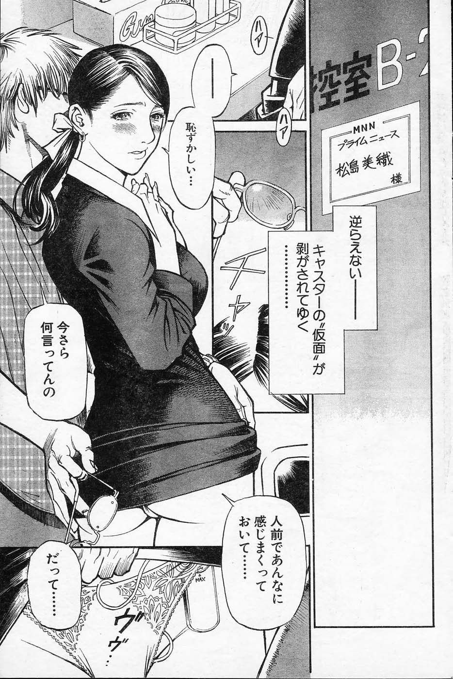 M女専科 第01-17話 page 6 full