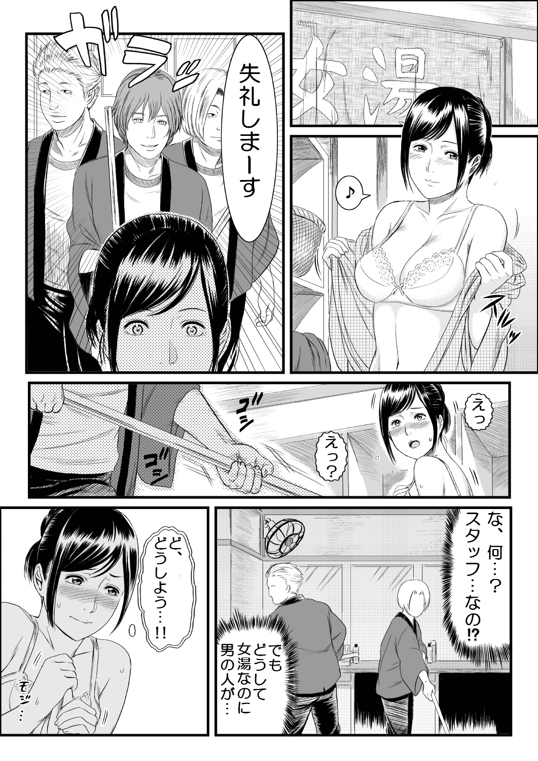 Onnayu ni Rannyuu Sareta Tsuma page 7 full