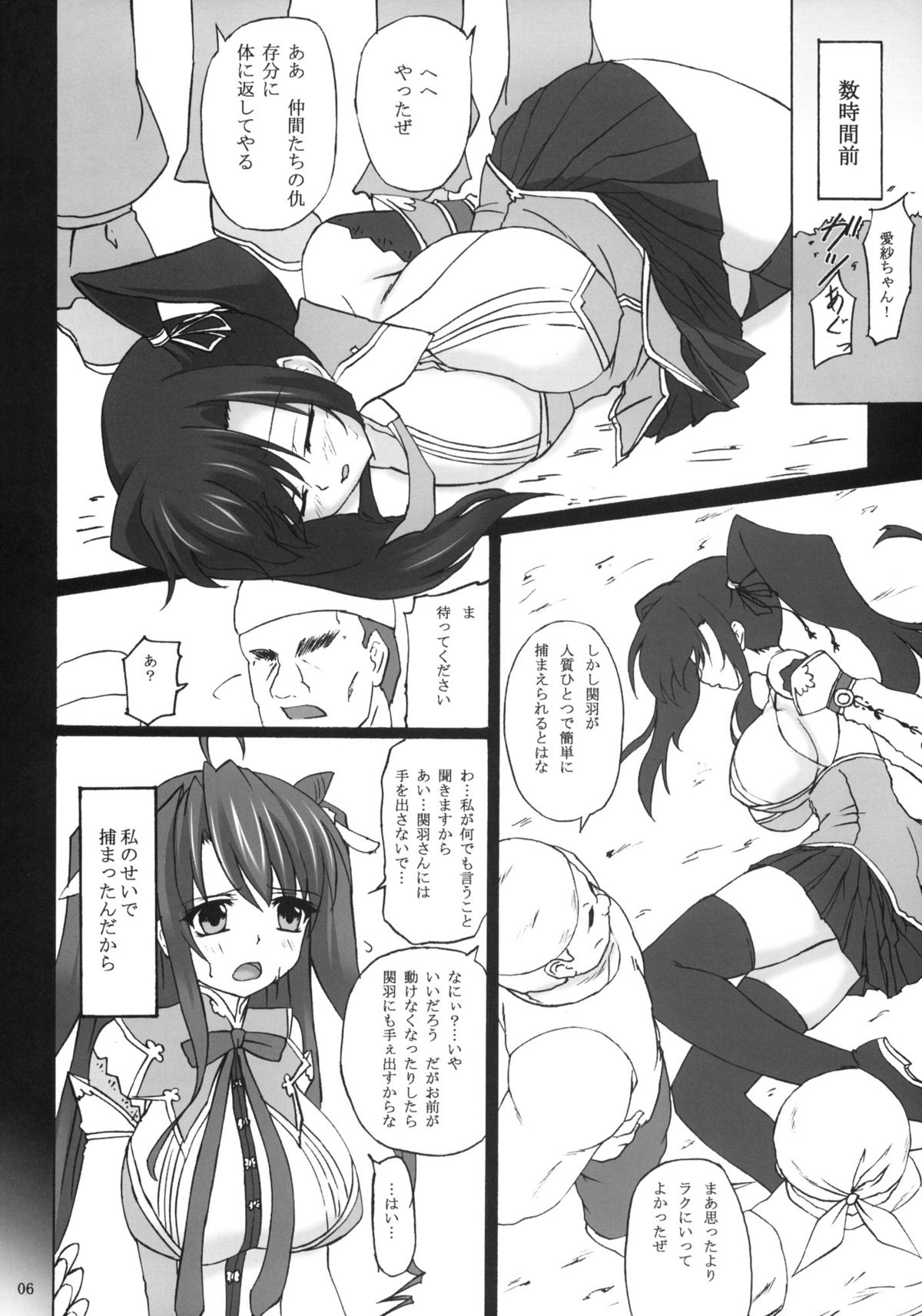 Touen Aigi page 5 full