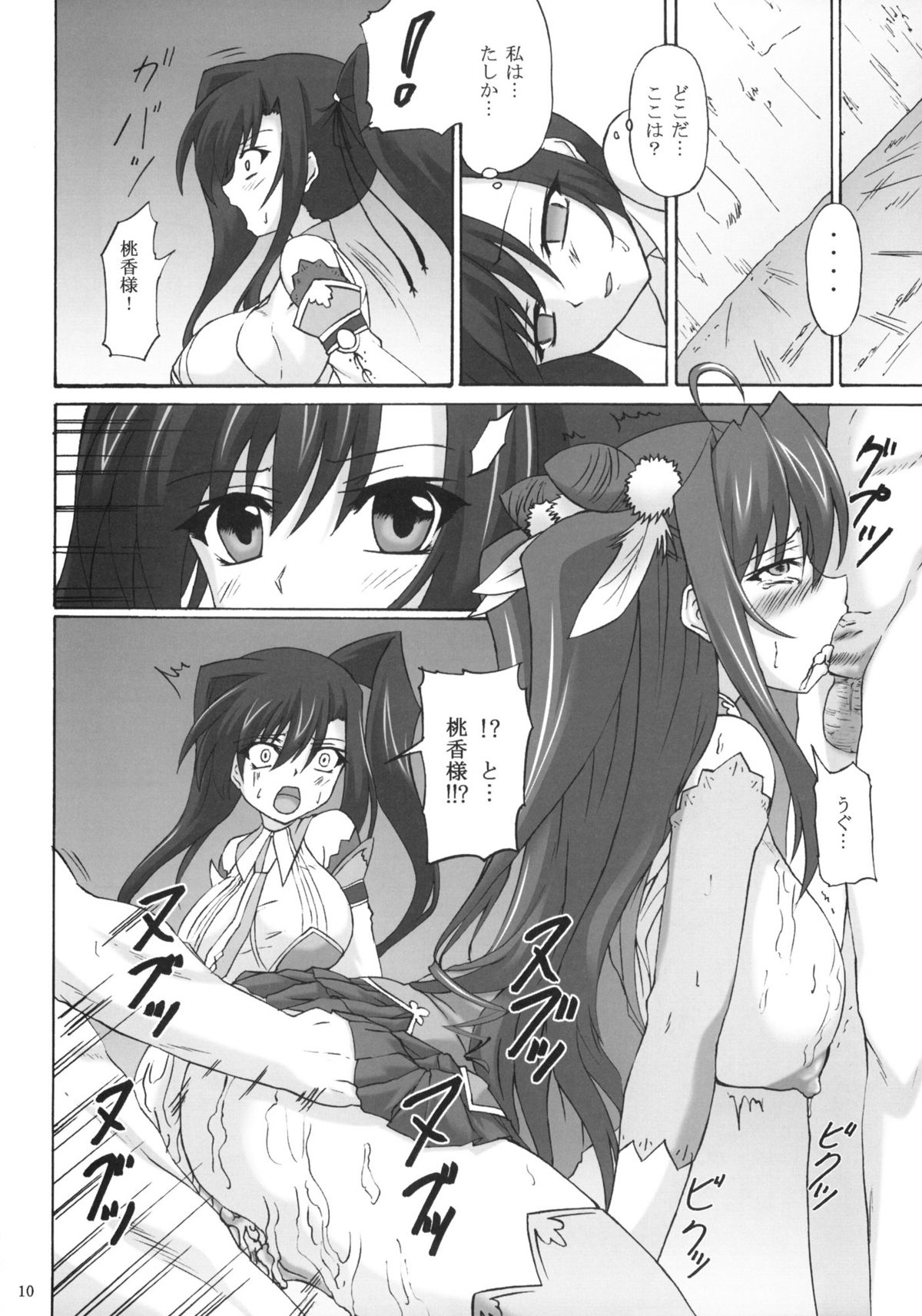 Touen Aigi page 9 full