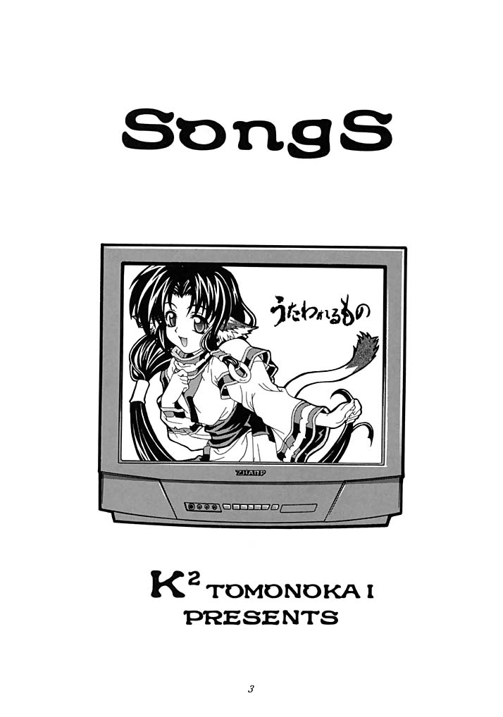 SongS page 2 full