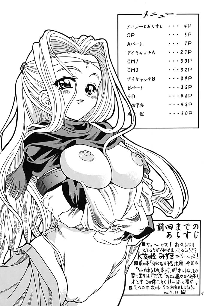 SongS page 3 full