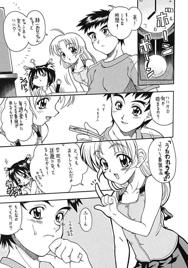 SongS page 4 full