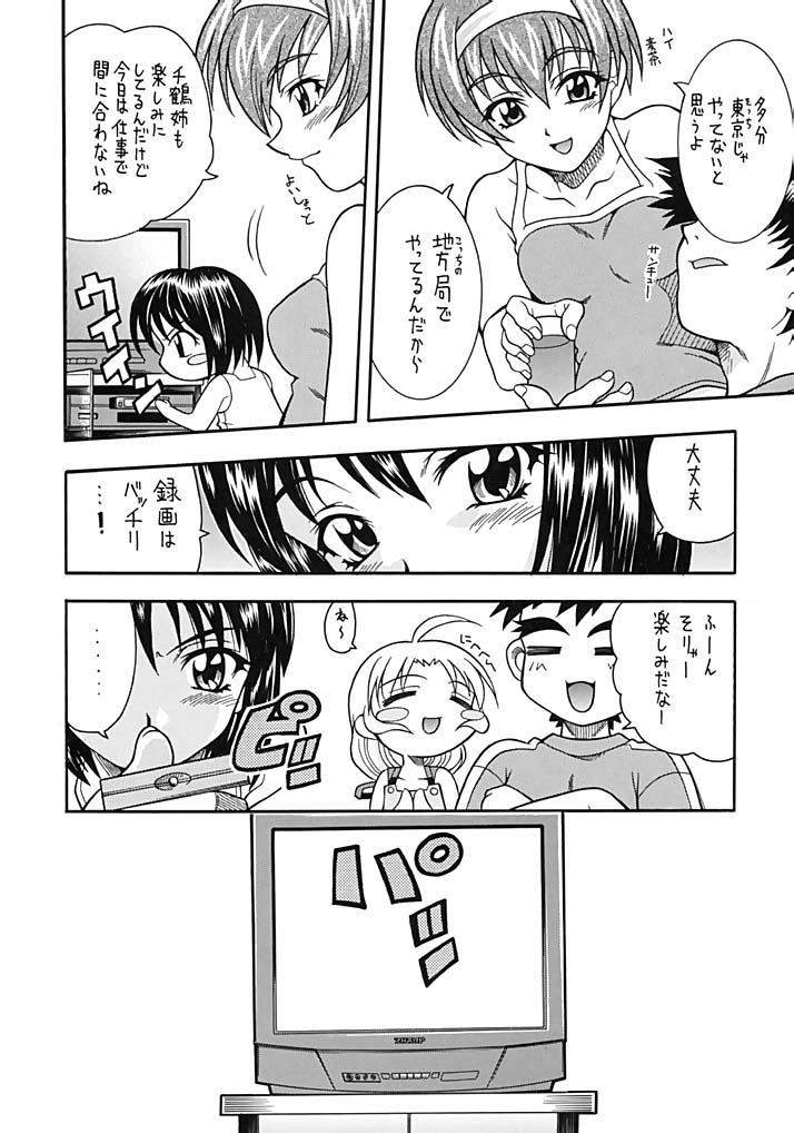 SongS page 5 full