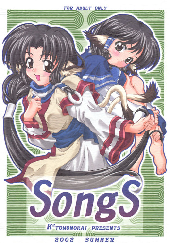 (C62) [K2 Tomo no Kai (Mizuki)] SongS (Utawarerumono) cover