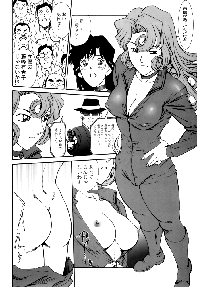 Potato Masher Tokubetsugou page 10 full