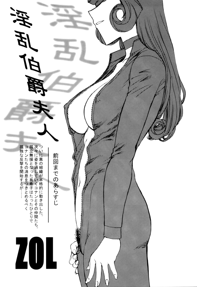 Potato Masher Tokubetsugou page 5 full