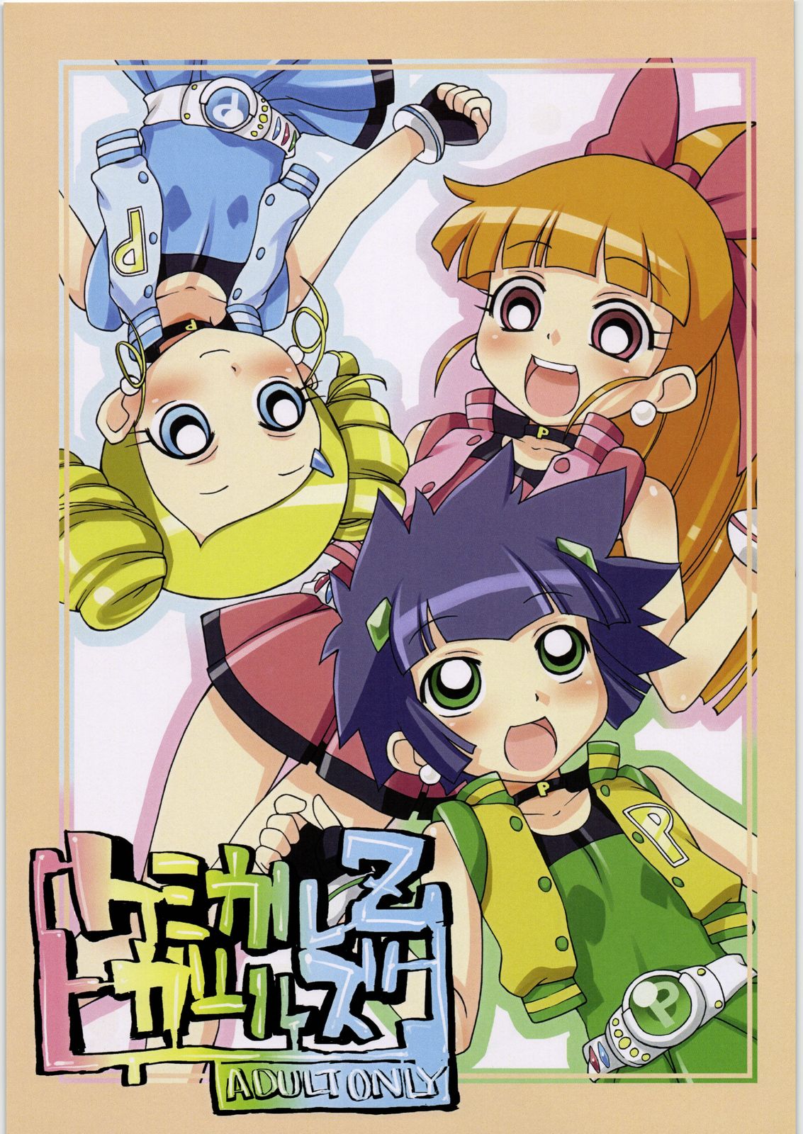 Chemical Girls Z page 1 full