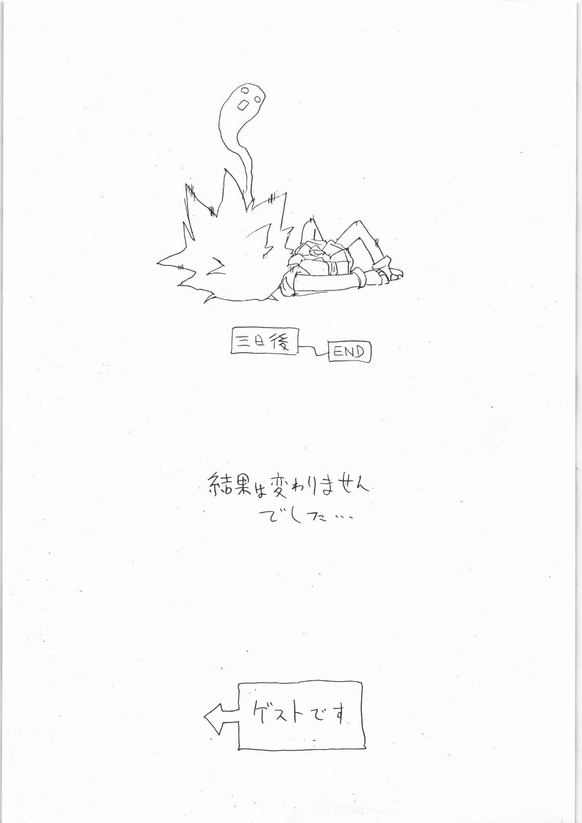 Chemical Girls Z page 12 full