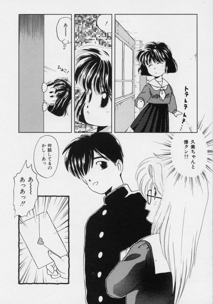 Powa Powa Nyan Nyan page 11 full