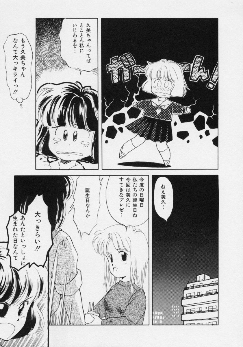 Powa Powa Nyan Nyan page 12 full