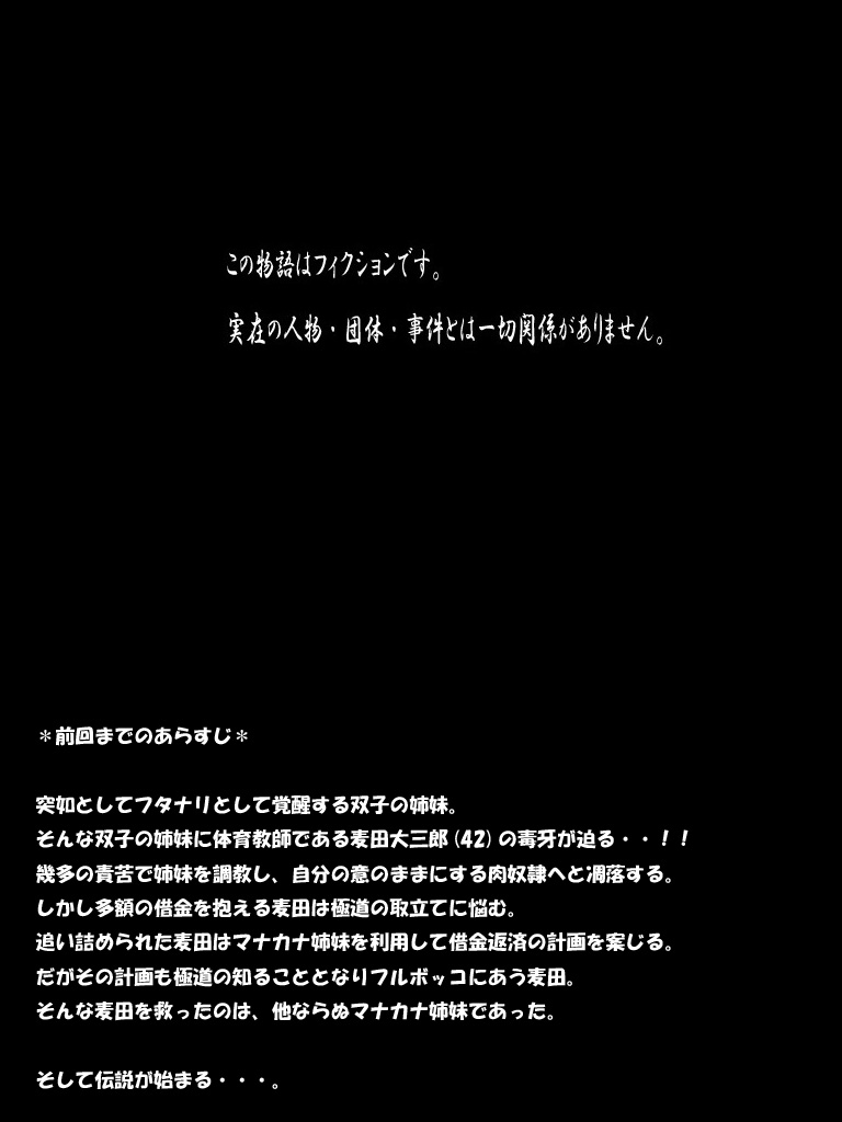 Futamana Narikana 7 page 1 full