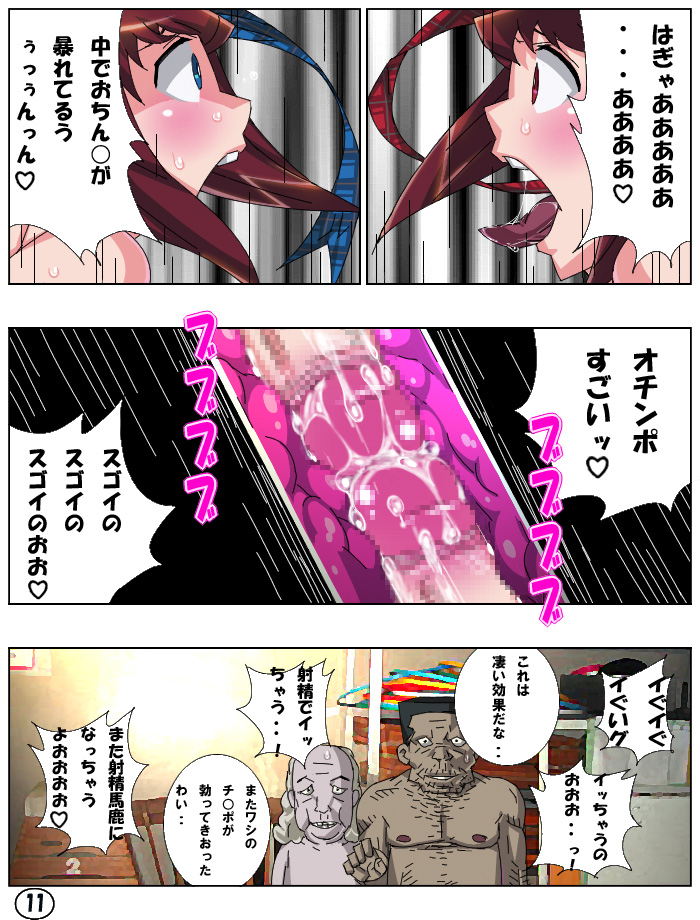 Futamana Narikana 7 page 12 full