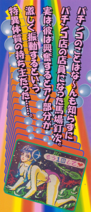 [Maeda Toshio] Korogari Kugiji Nyotai Shinan Vol. 1 cover