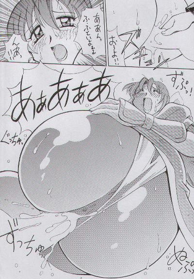 Yabou Kiba page 12 full