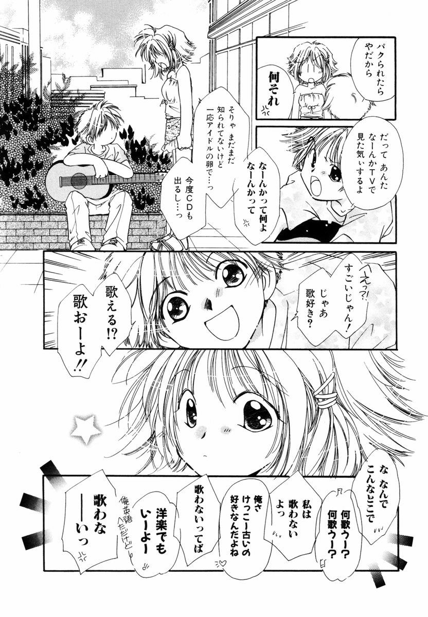 Pure Road page 11 full