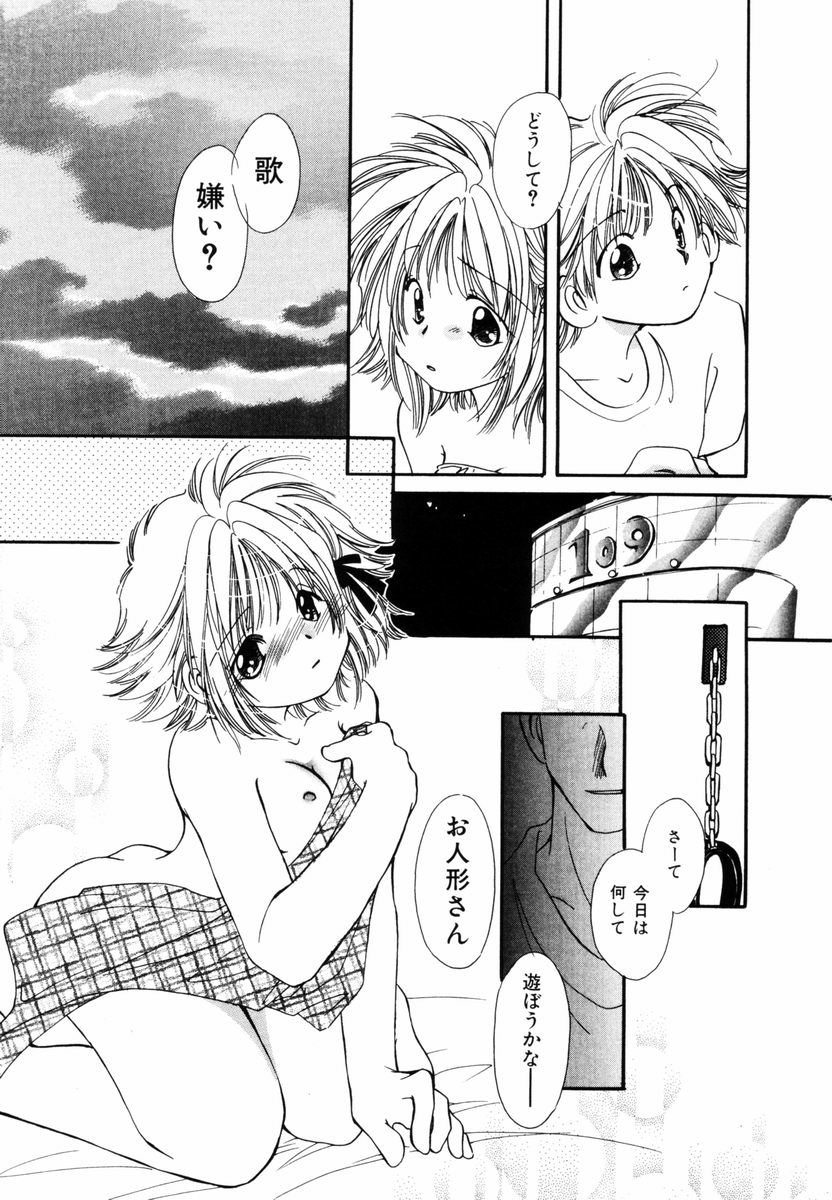 Pure Road page 12 full