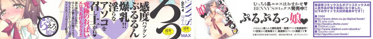 Love Ero Girl page 2 full