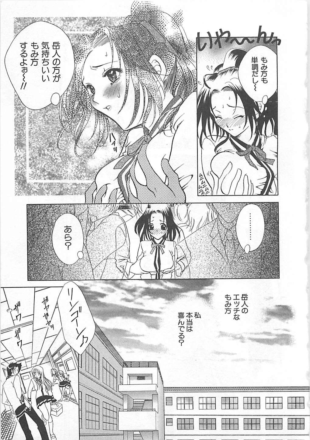 E-motion page 11 full