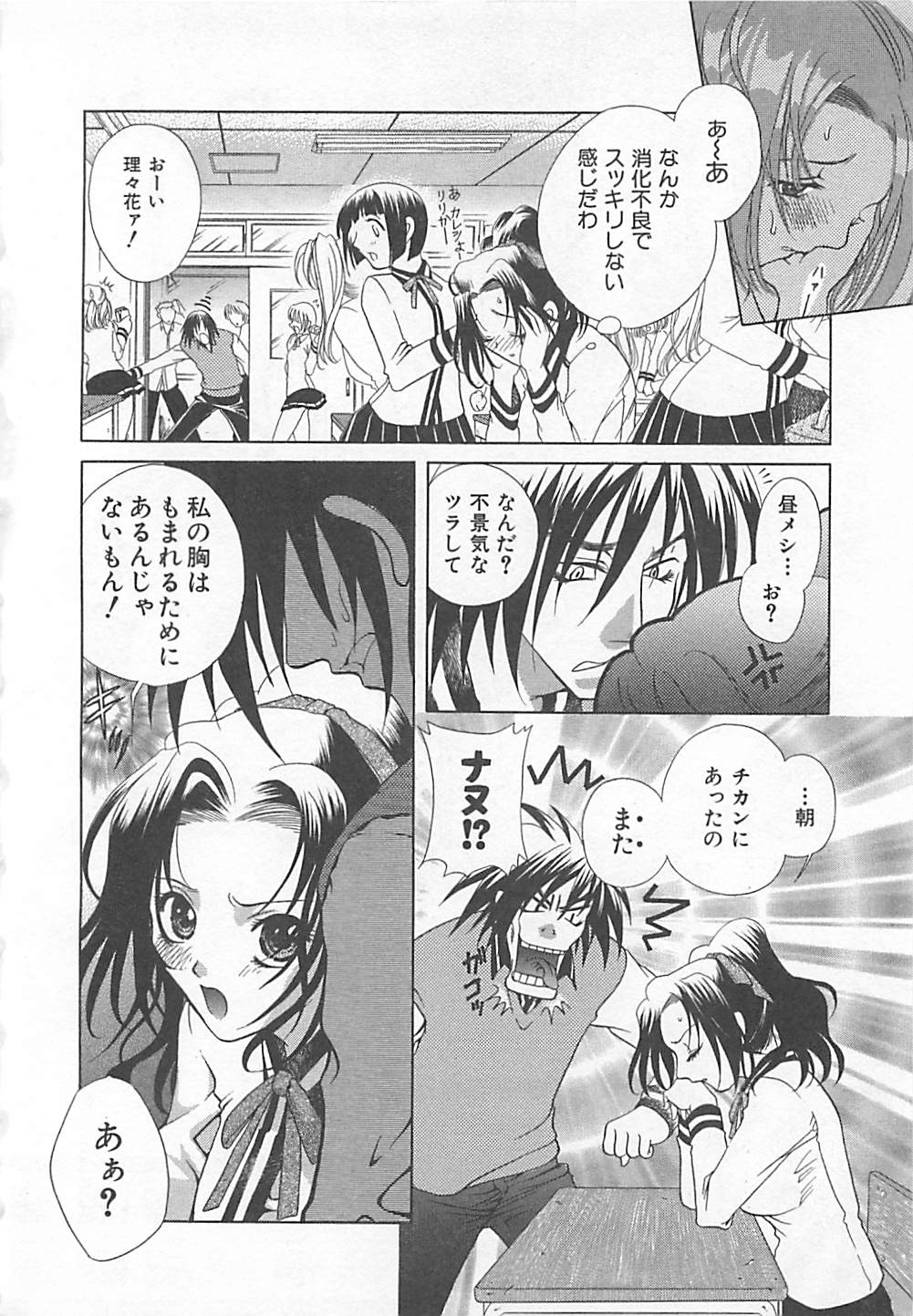 E-motion page 12 full