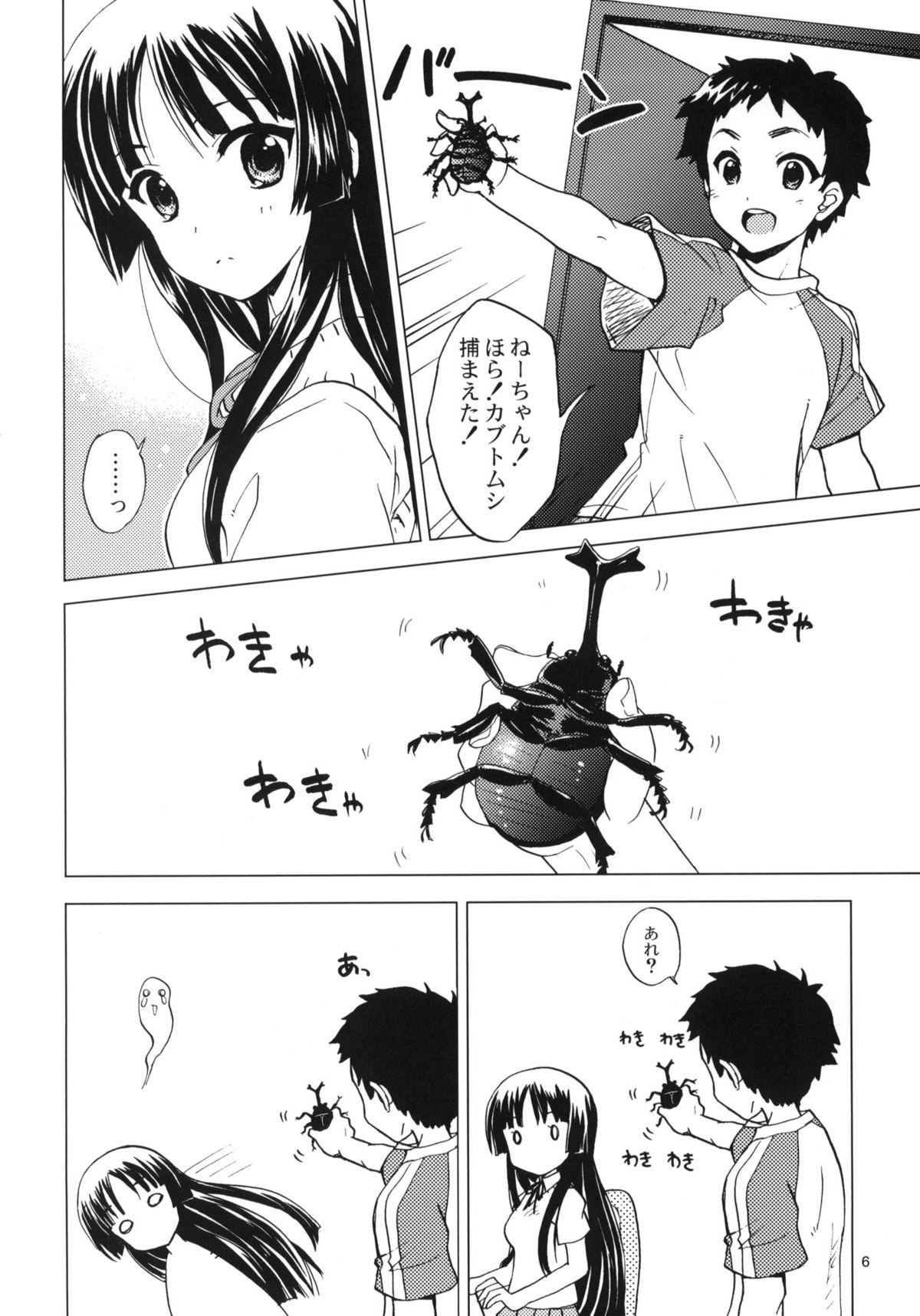 Lazy Summer page 5 full