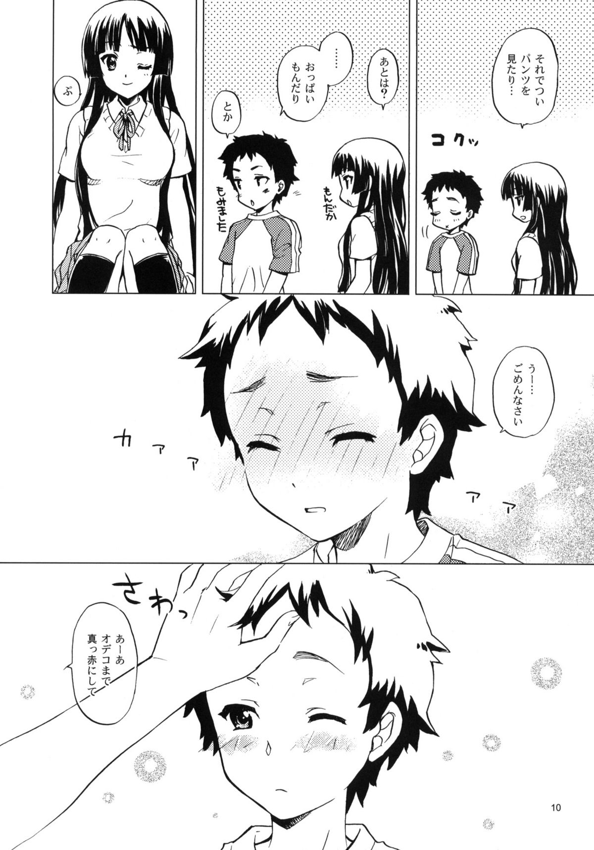 Lazy Summer page 9 full