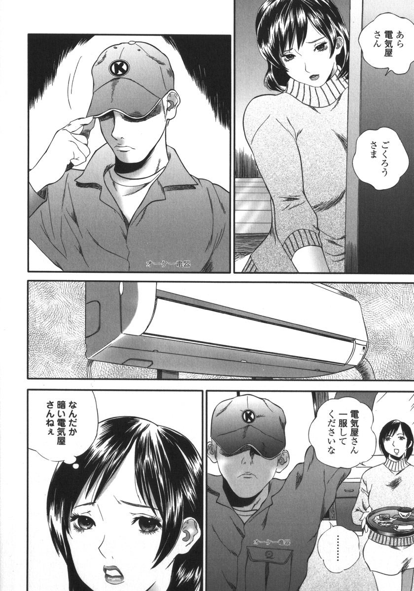 Apart zuma Ryouko | The Wife who Lives the Ryoko Apartment page 10 full