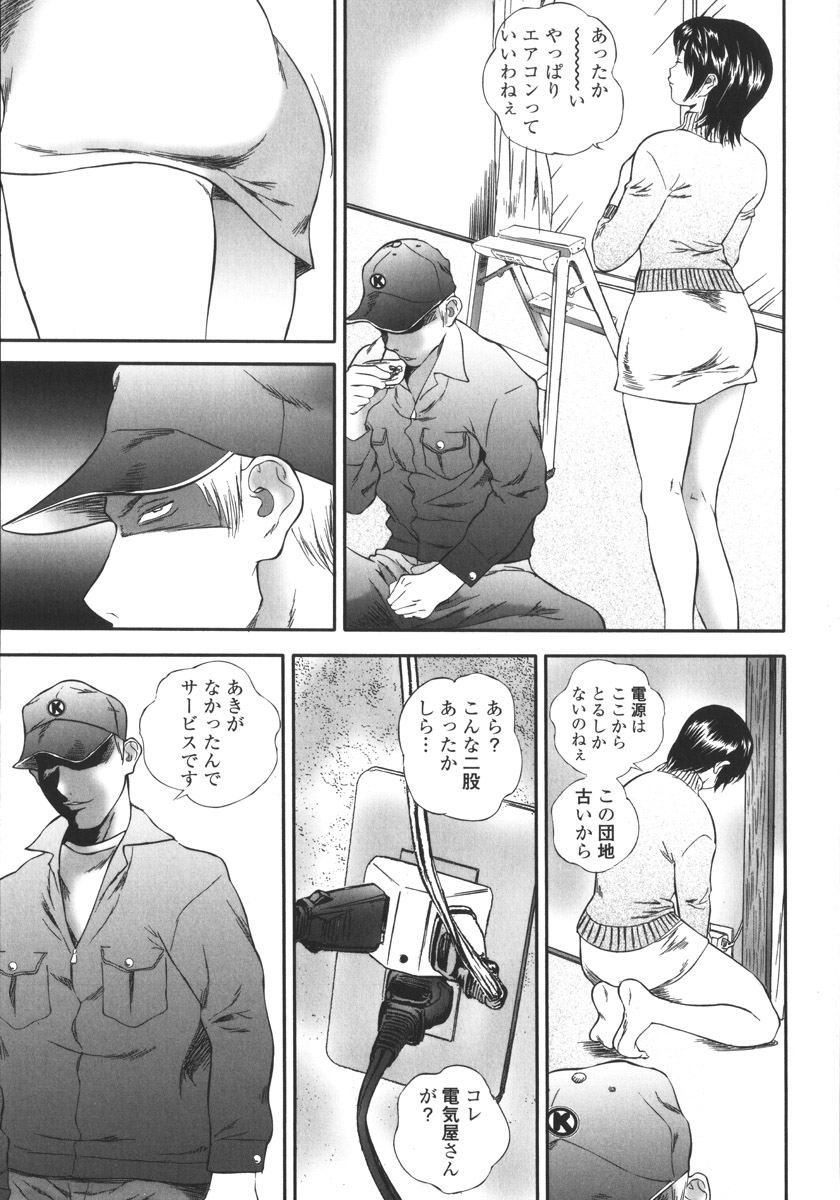 Apart zuma Ryouko | The Wife who Lives the Ryoko Apartment page 11 full