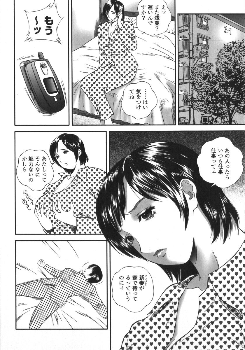 Apart zuma Ryouko | The Wife who Lives the Ryoko Apartment page 12 full