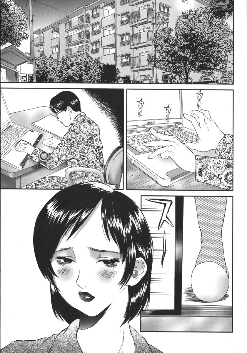 Apart zuma Ryouko | The Wife who Lives the Ryoko Apartment page 5 full